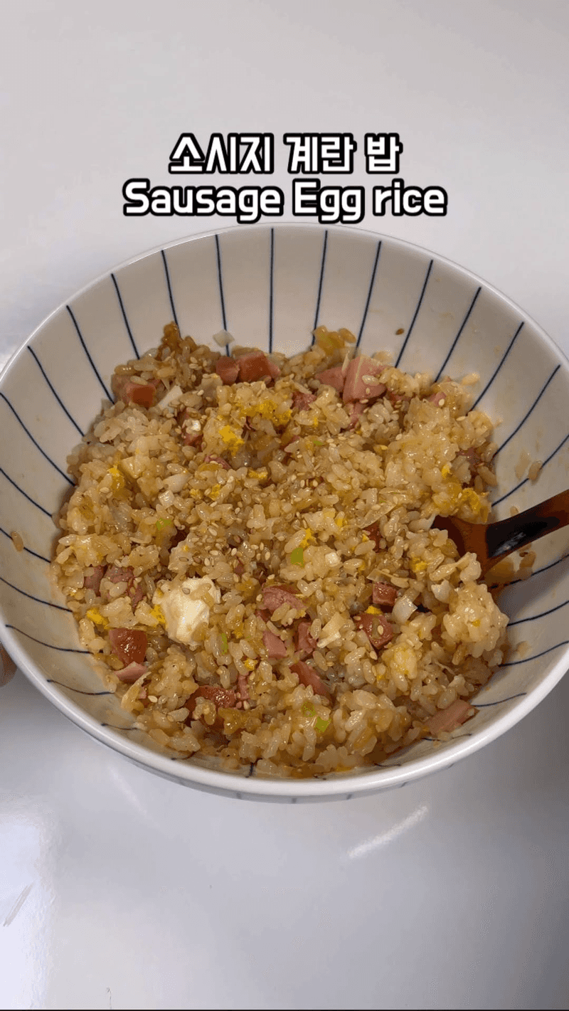 초간단 소시지 계란 밥 Thumbnail