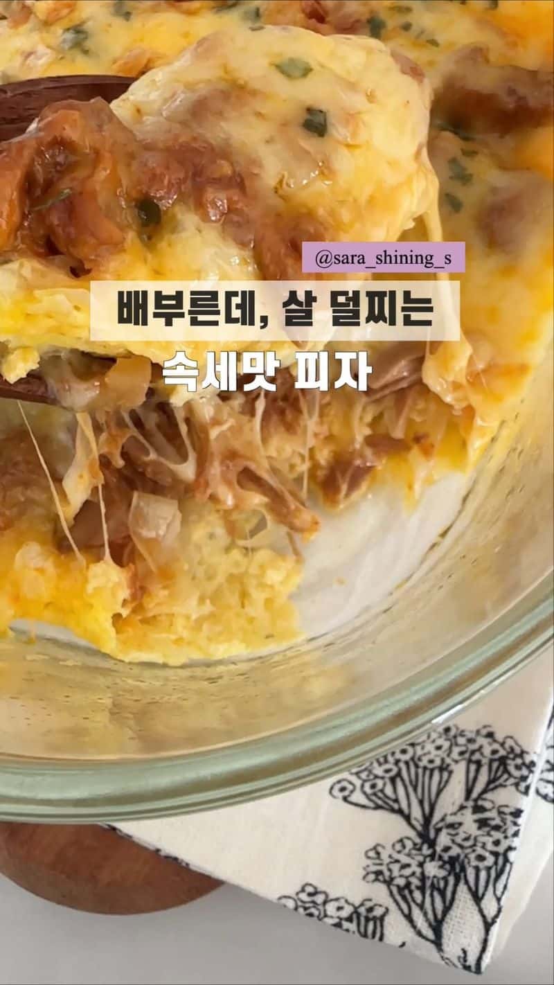 초간단 5분 완성 양배추 피자 Thumbnail