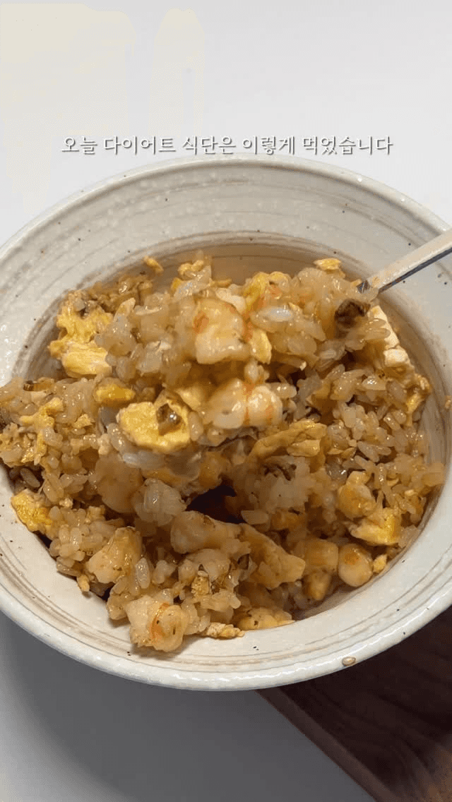 다이어트 새우볶음밥 Thumbnail