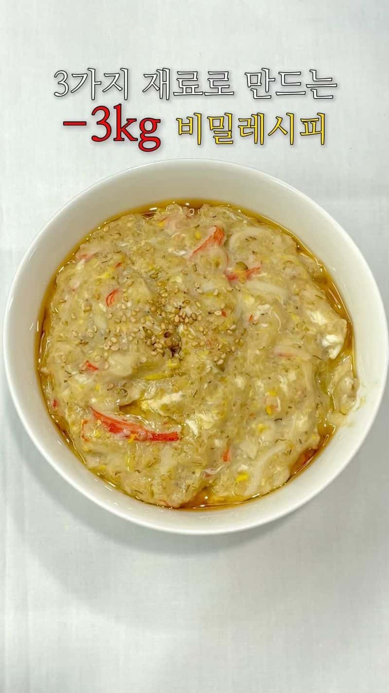 3kg 감량 다이어트 오트밀 게살죽 Thumbnail