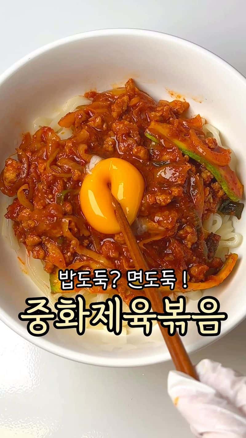 밥도둑 면도둑 중화제육볶음 Thumbnail