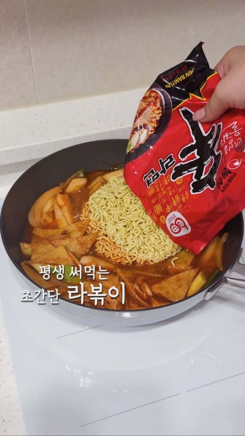 평생 써먹는 초간단 라볶이 Thumbnail