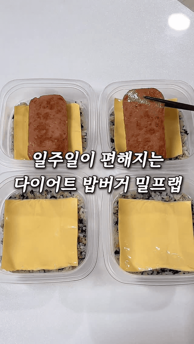 다이어트 밥버거 Thumbnail