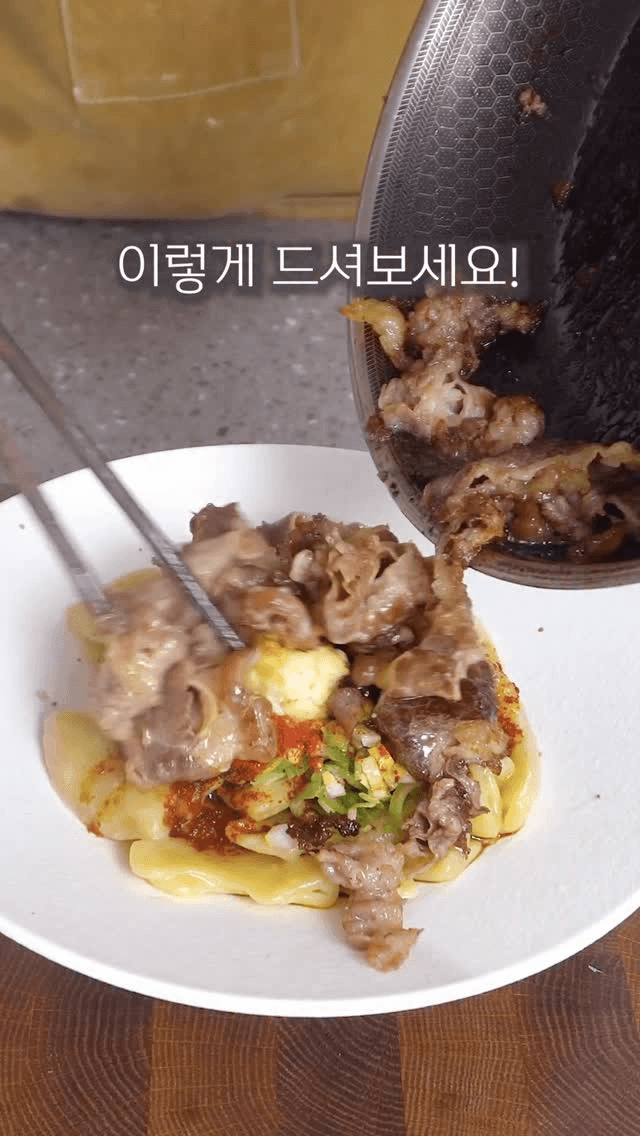 수제비, 끓여먹지 말고 이렇게 드셔보세요! 우삼겹 비빔수제비 Thumbnail