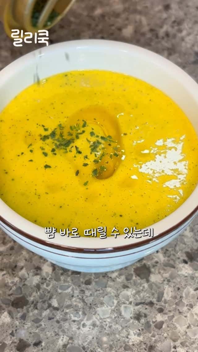 초간단 다이어트 단호박 수프 Thumbnail