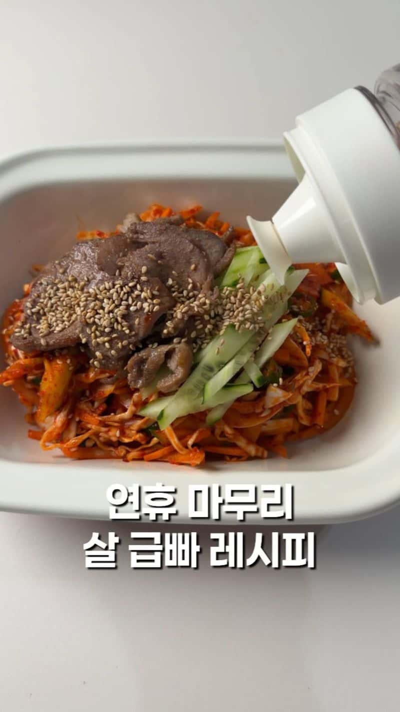 급빠를 위한 다이어트 훈제오리 비빔국수 Thumbnail