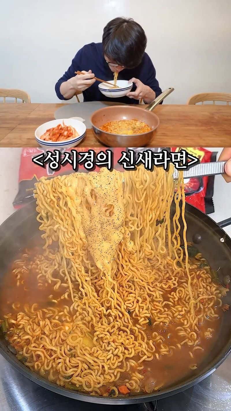 성시경의 신새라면 Thumbnail