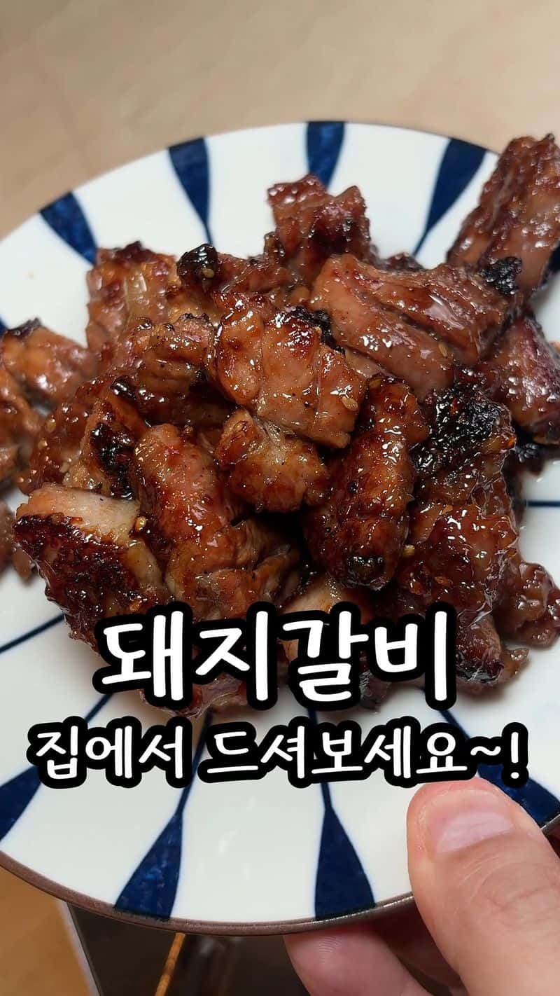 집에서 외식하는 맛 그대로! 돼지갈비 황금 레시피 Thumbnail