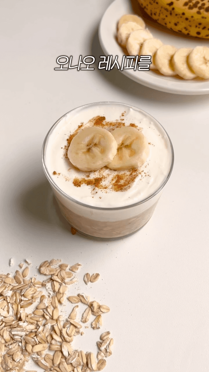 -7kg 빠지는 초간단 오나오 레시피 Thumbnail