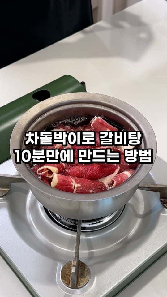 차돌박이 갈비탕 Thumbnail