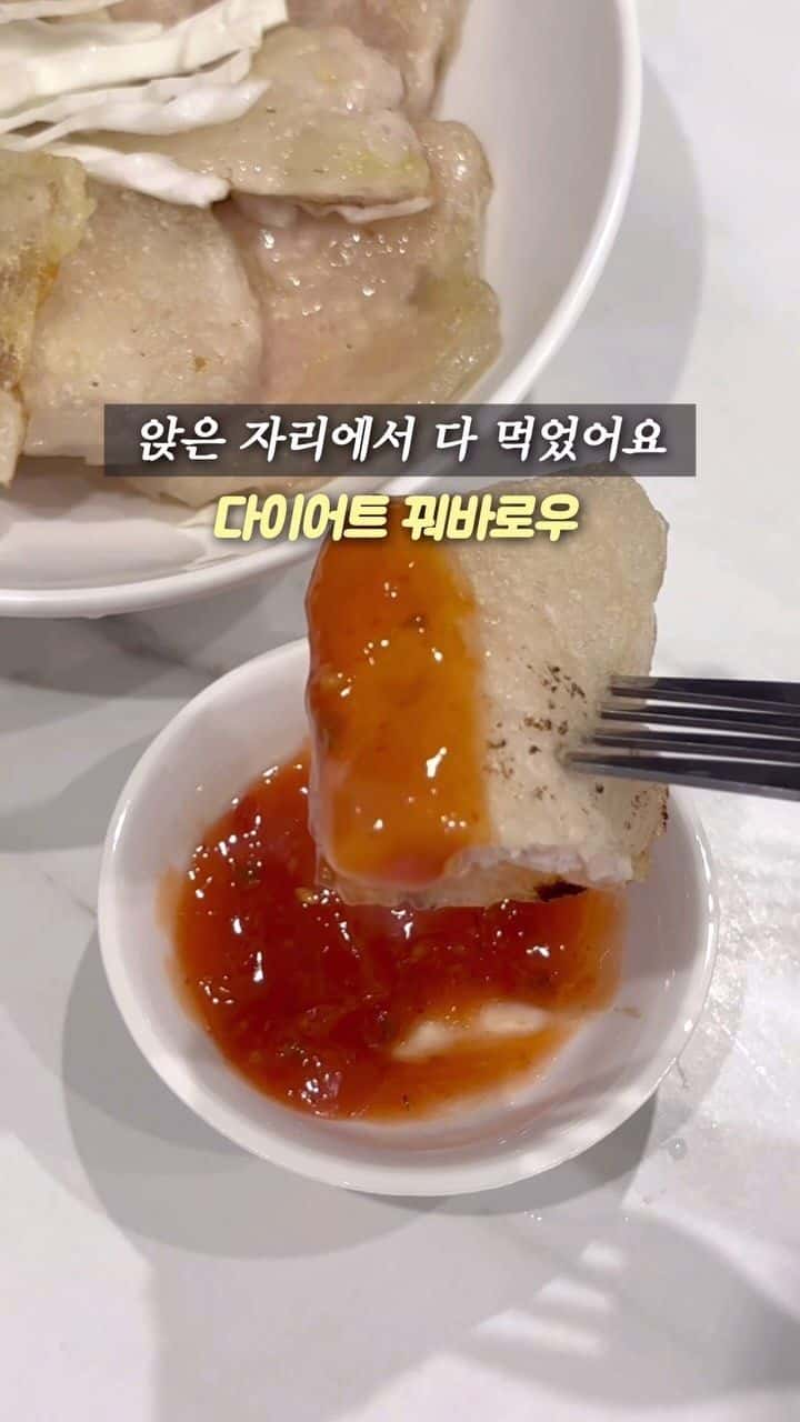 살 안찌는 닭가슴살 꿔바로우 Thumbnail