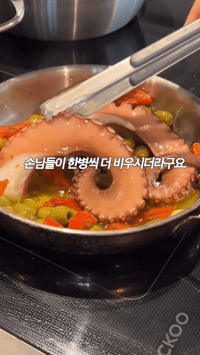 초간단 화이트와인 문어 안주 Thumbnail
