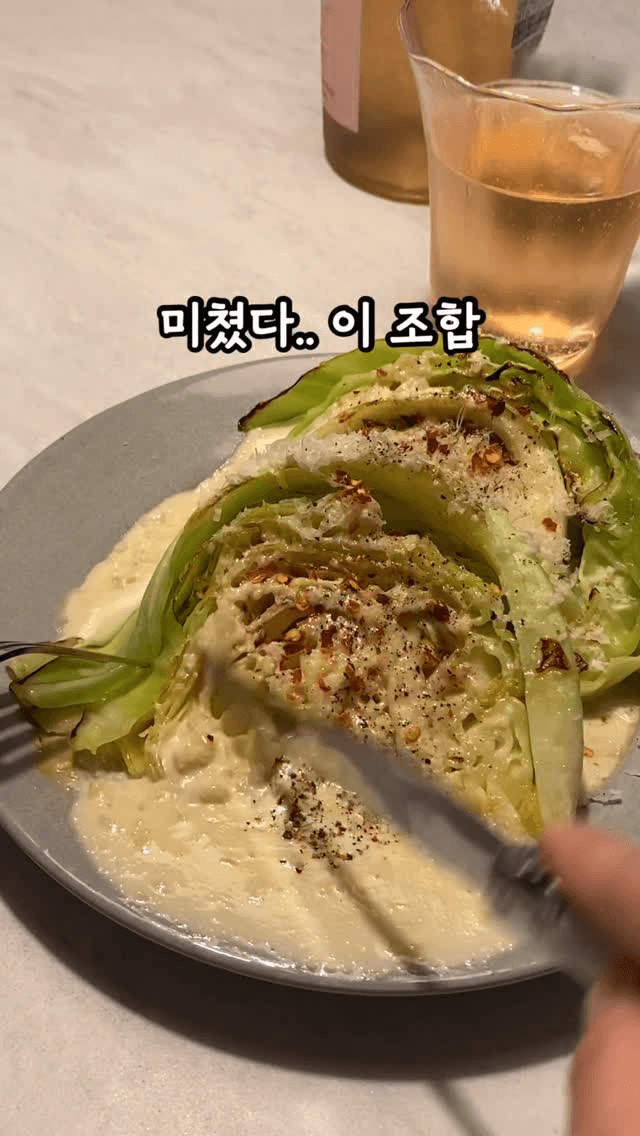 명란크림소스를 곁들인 양배추 스테이크 Thumbnail