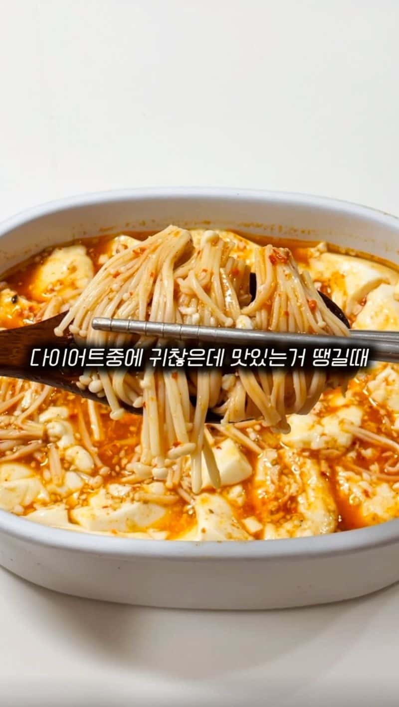 초간단 전자레인지 순두부 팽이버섯 요리 Thumbnail