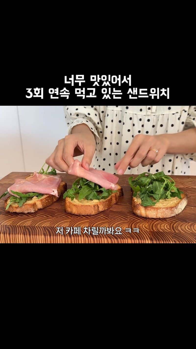 너무 맛있어서 3회 연속 먹고 있는 샌드위치 Thumbnail