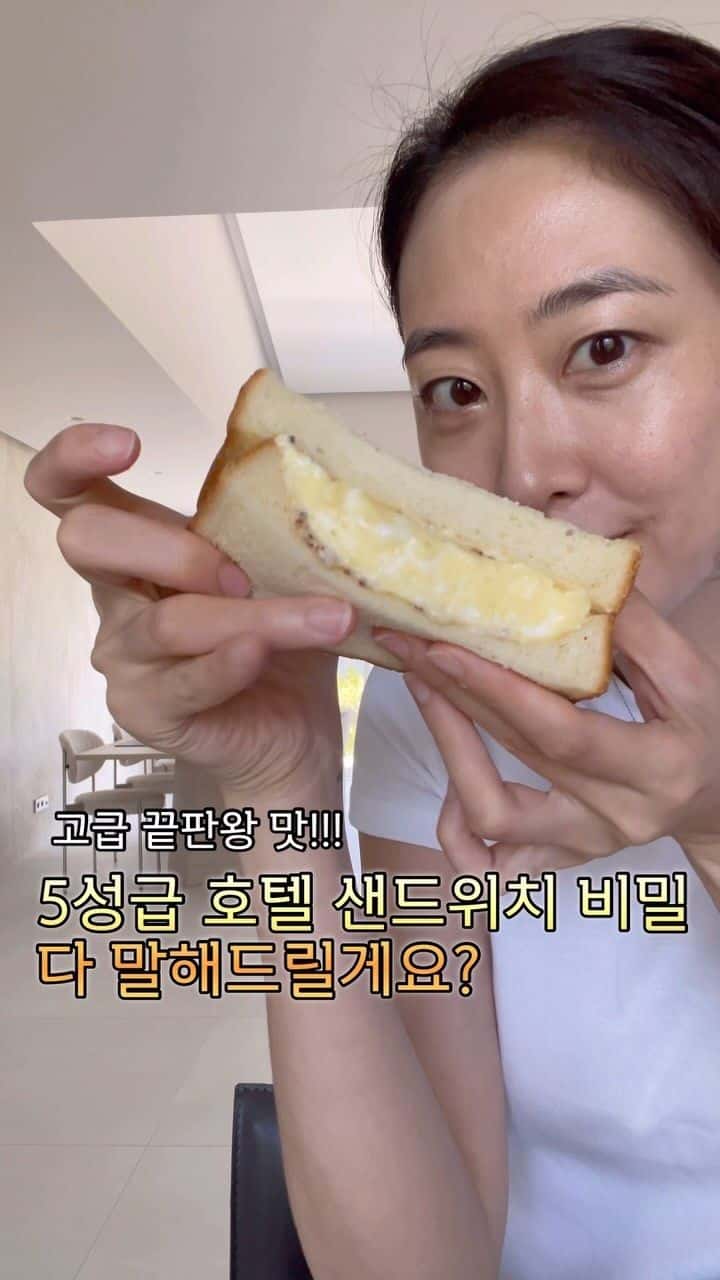 트러플 타마고 샌드위치 Thumbnail