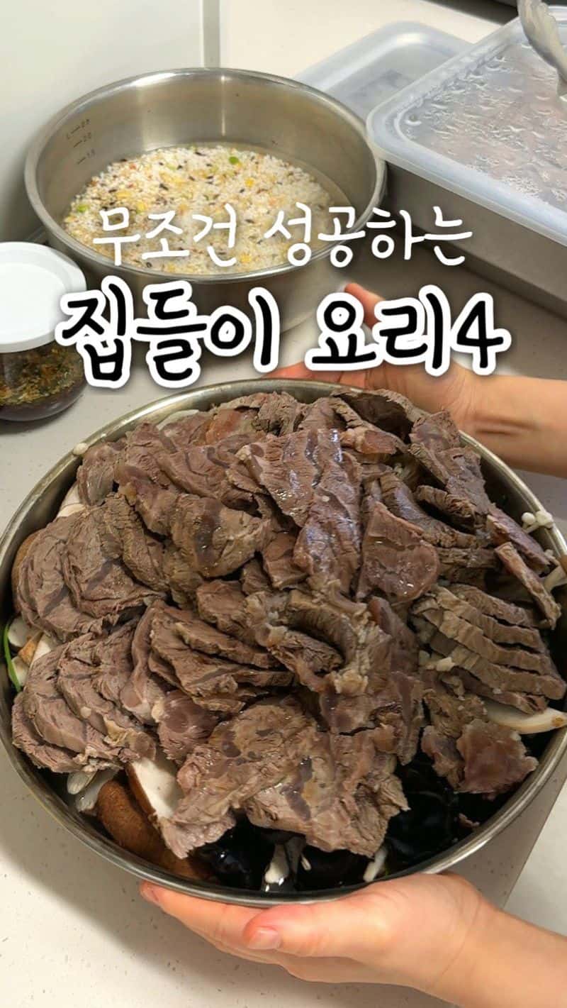 무조건 성공하는 집들이 메뉴 4가지 Thumbnail