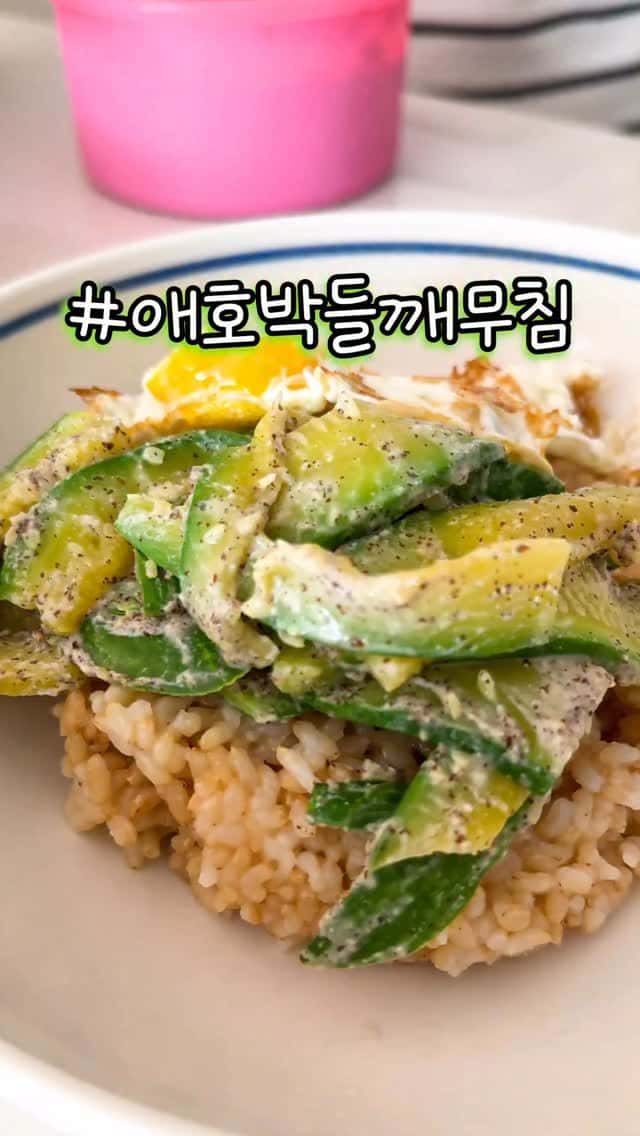 전자레인지 3분컷 애호박 들깨무침 Thumbnail