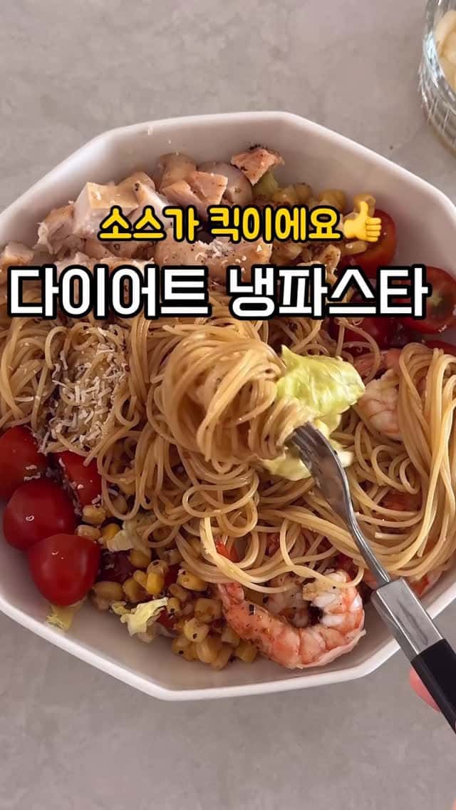 Diet Cold Pasta Salad