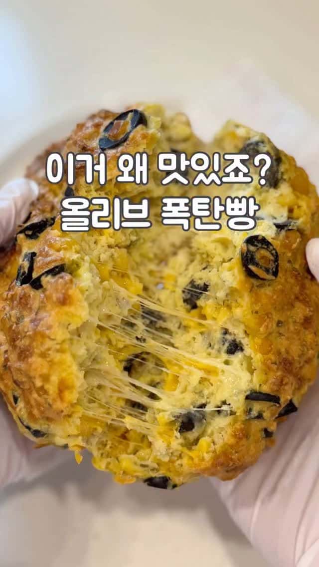 노밀가루 올리브빵 Thumbnail