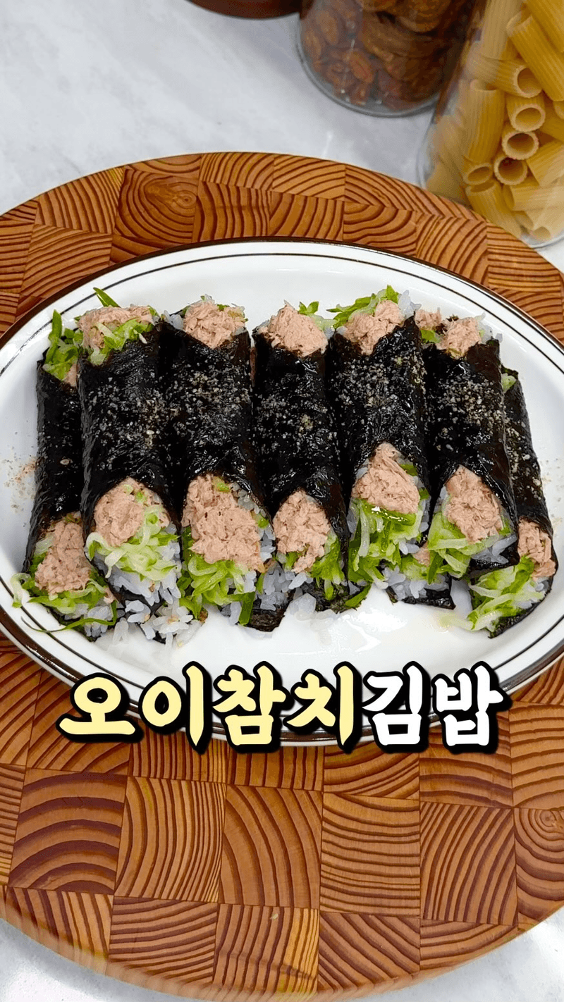 오독오독 멈출 수 없는 오이참치김밥 Thumbnail