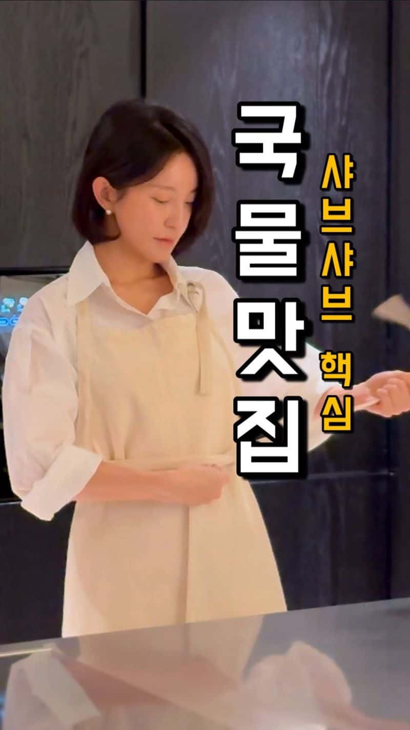 깊고 진한 만능 채소다시육수 Thumbnail