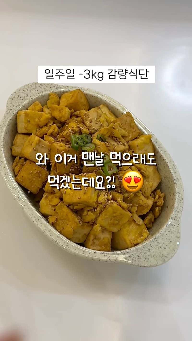 이연복 셰프의 10분 완성 다이어트 두부계란덮밥 Thumbnail