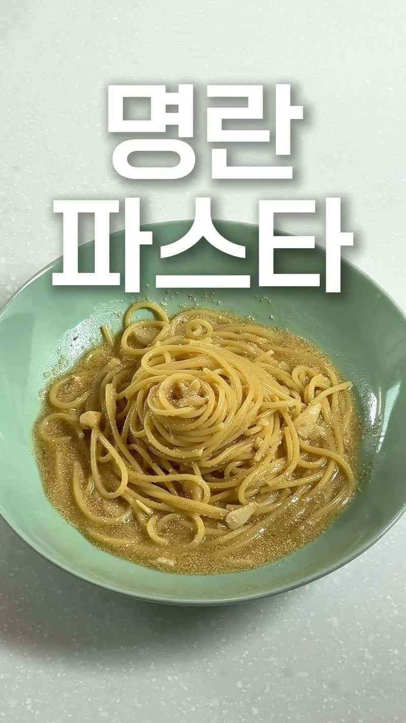 라면만큼 쉬운 원팬 명란 파스타 Thumbnail