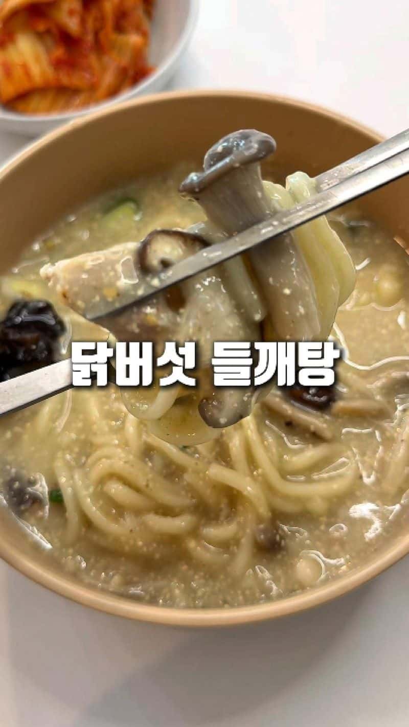 환절기 보양식 닭버섯 들깨탕 Thumbnail