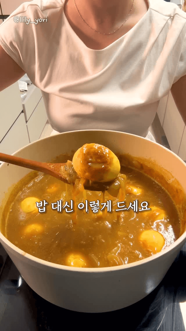 초간단 다이어트 달걀 카레 Thumbnail