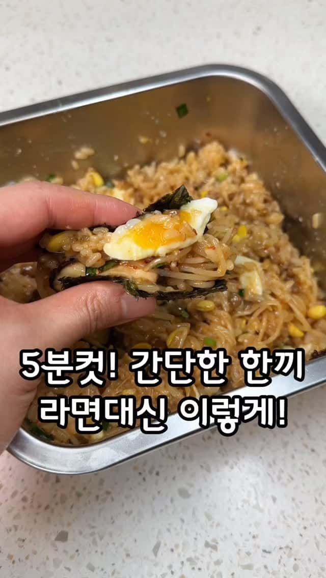 초간단 5분! 전자레인지 콩나물밥 Thumbnail