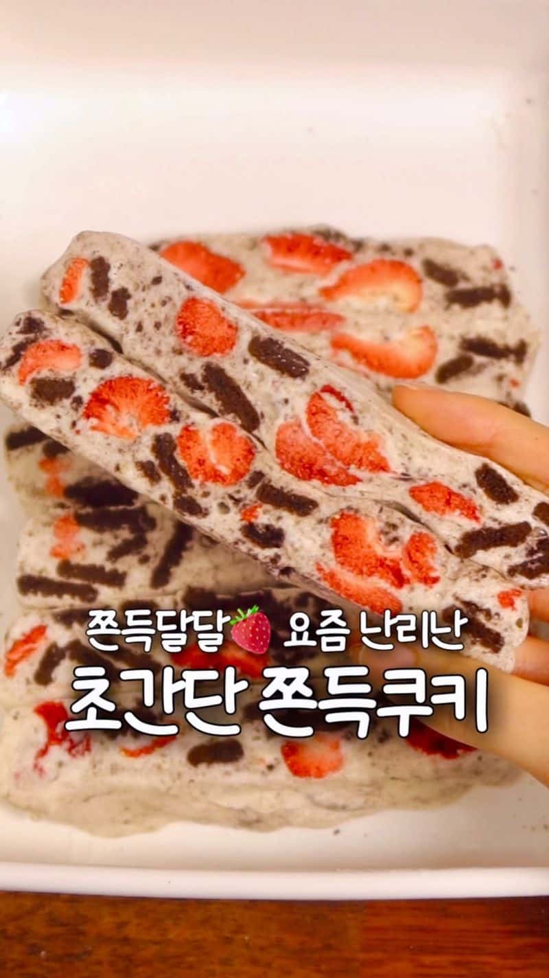 초간단 쫀득쿠키 Thumbnail