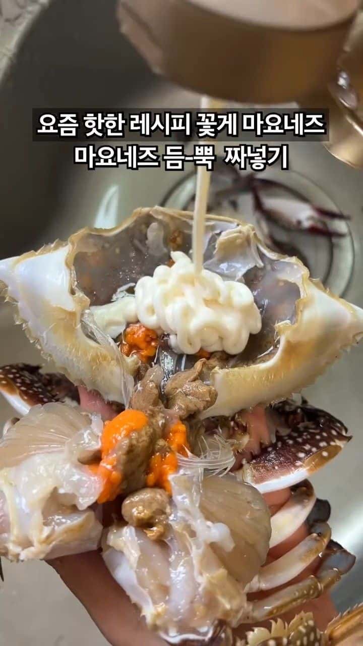 꽃게 마요네즈 Thumbnail