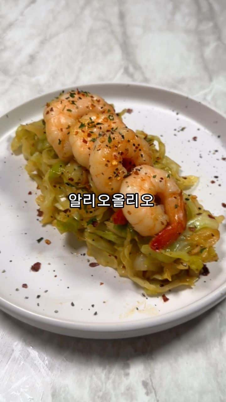 양배추 알리오 올리오 Thumbnail