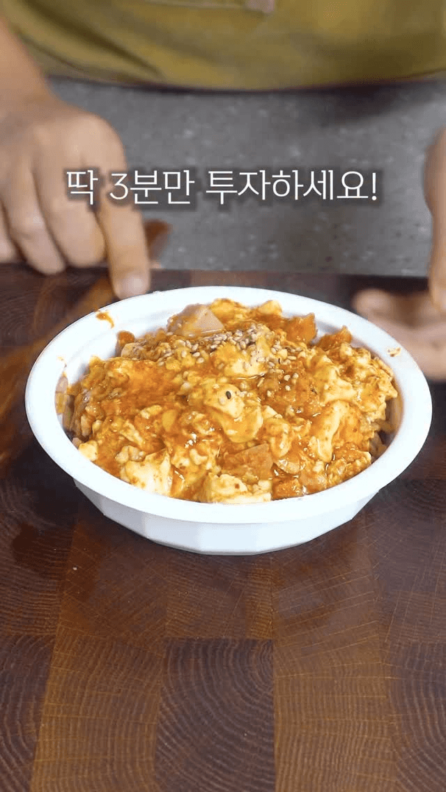 전자레인지 3분 스팸 순두부 짜글이 Thumbnail