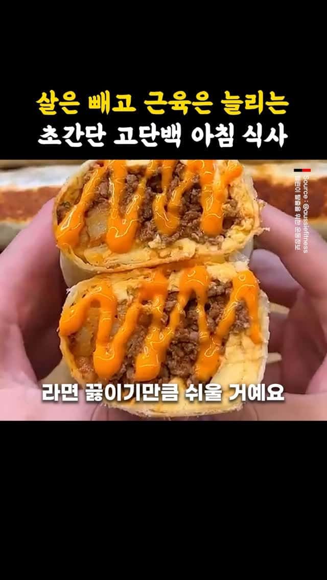 살은 빼고 근육은 늘리는 초간단 고단백 아침 식사 Thumbnail