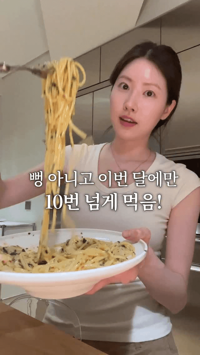 진짜 맛있는 오일 파스타 레시피 Thumbnail