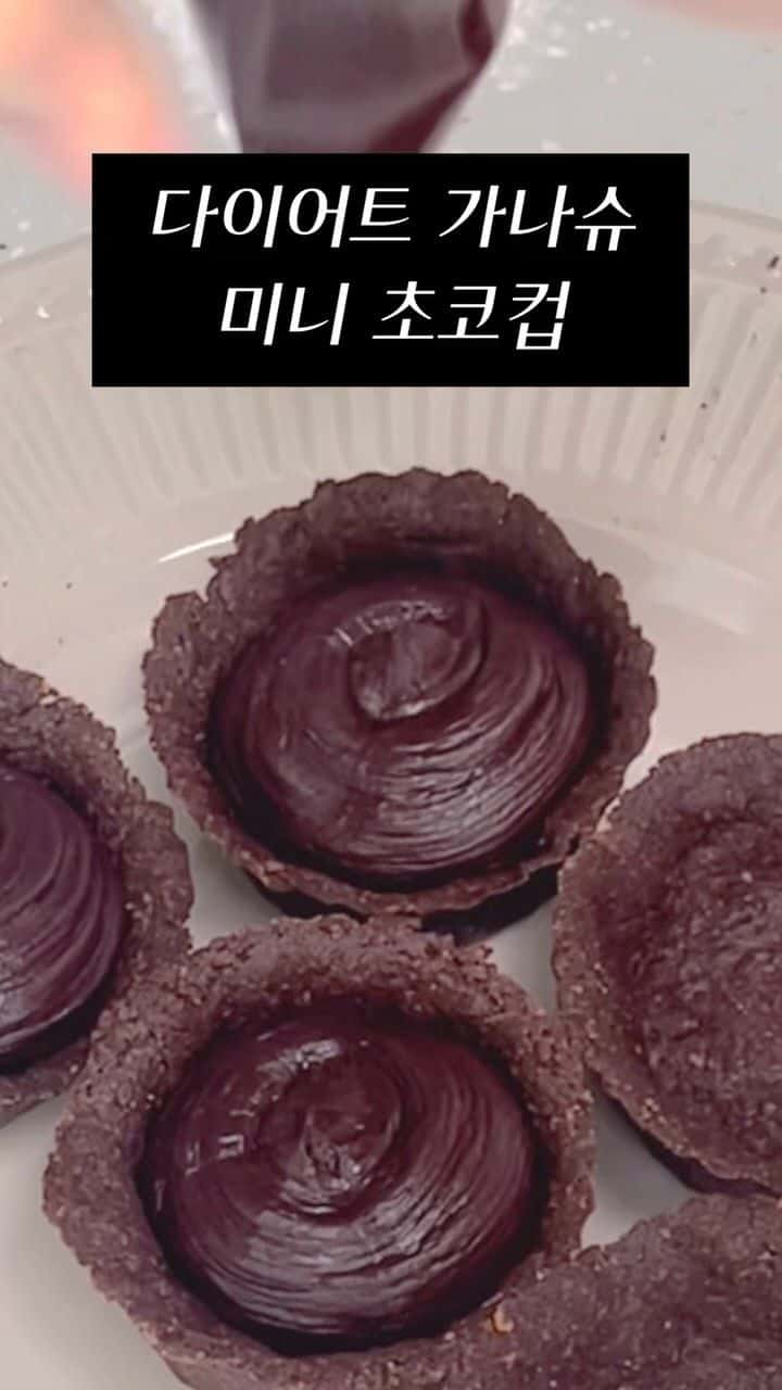 다이어트 가나슈 미니 초코컵 Thumbnail