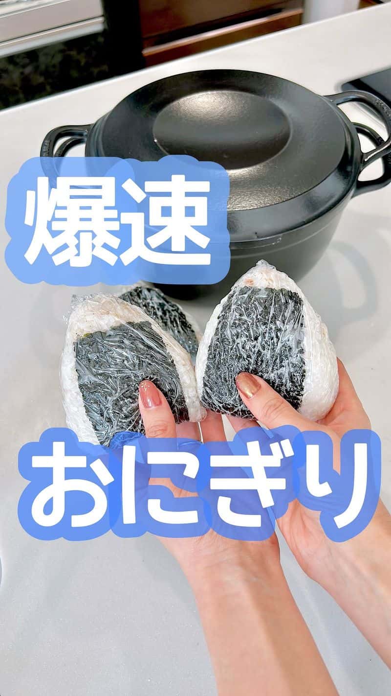 초고속 주먹밥 만들기 Thumbnail