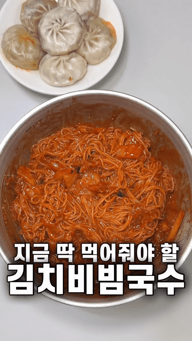 너무 더운 날 시원하게! 김치비빔국수 Thumbnail