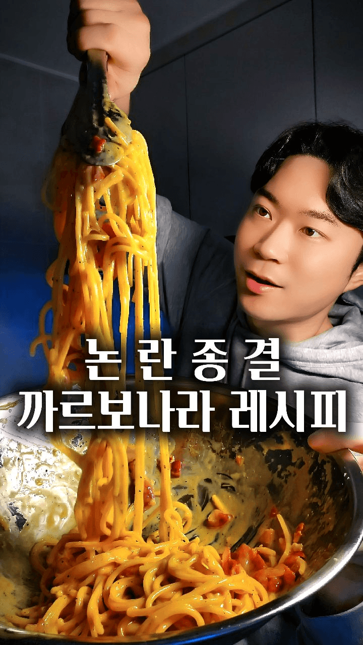 실패 없는 베이컨 까르보나라와 양파절임 Thumbnail