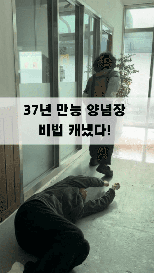 37년 곰탕집 비법! 오이무침 만능 양념장 레시피 Thumbnail