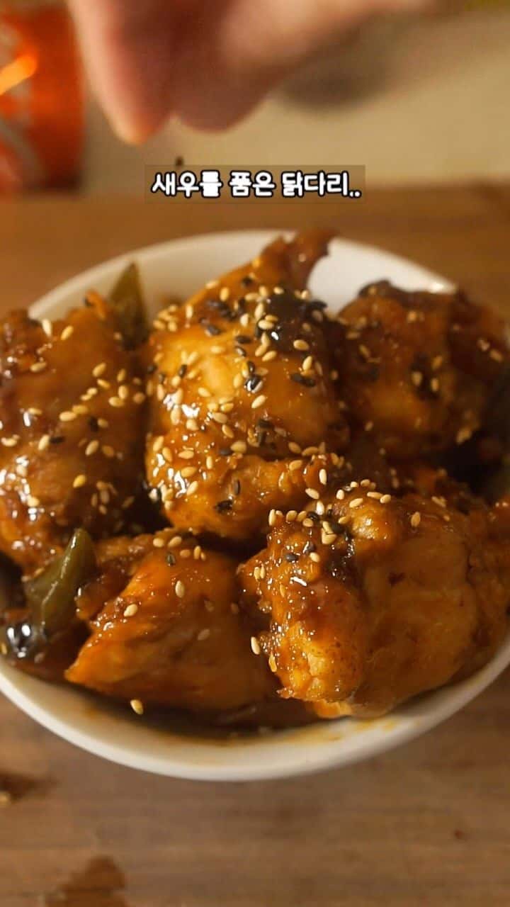 새우를 품은 닭다리, 닭새우 콜라조림 Thumbnail