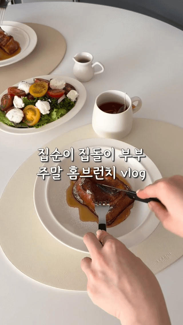 망원동 맛집 스타일 프렌치토스트와 샐러드 Thumbnail