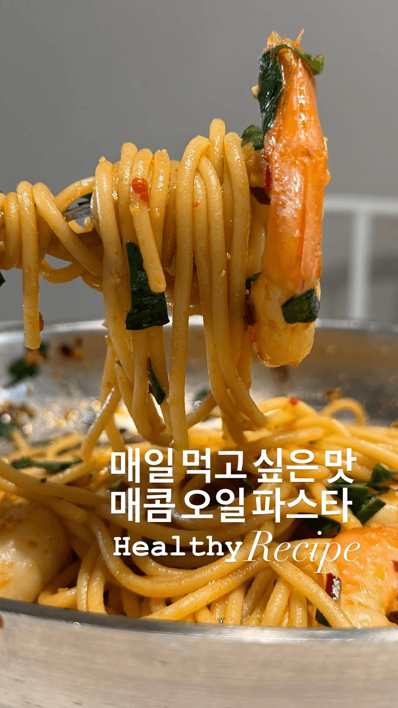매콤 오일 새우 파스타 Thumbnail
