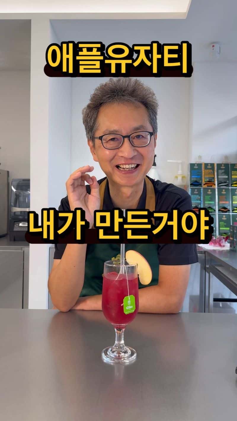 개발자가 직접 알려주는 애플유자티 황금 레시피 Thumbnail