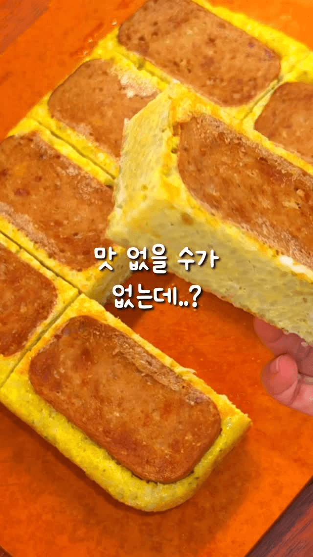 간단한 아이 식사, 스팸 계란밥 Thumbnail
