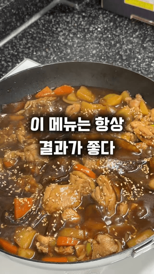 실패 없는 봉추찜닭 황금 레시피 Thumbnail