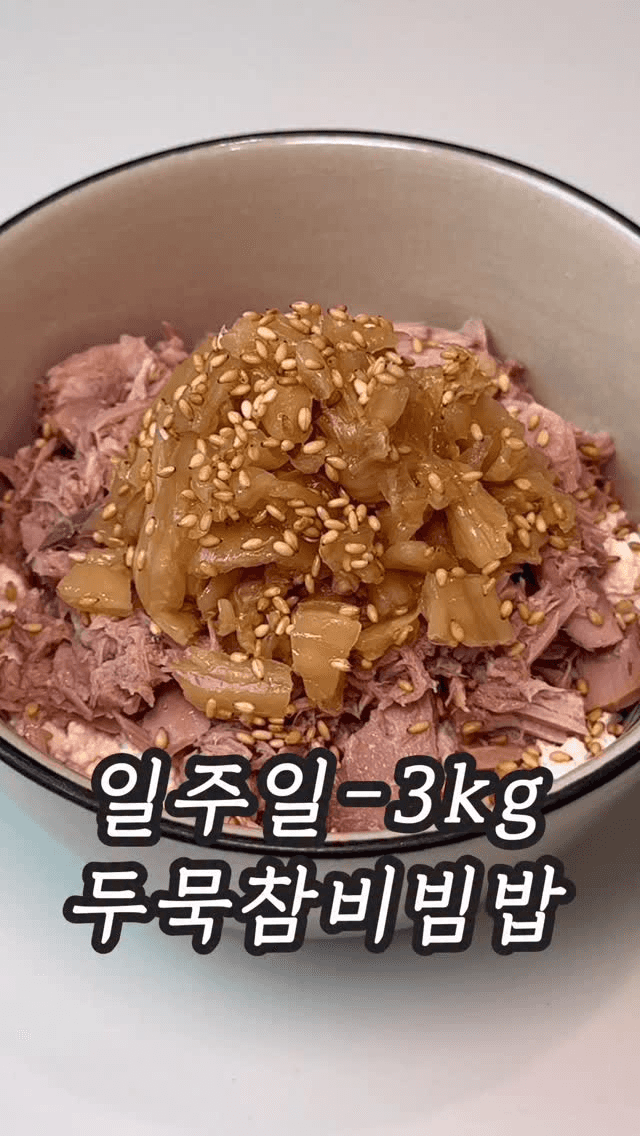 두묵참비빔밥 Thumbnail