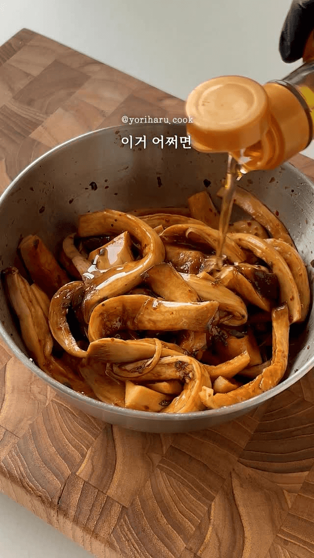 새송이버섯 무침 Thumbnail